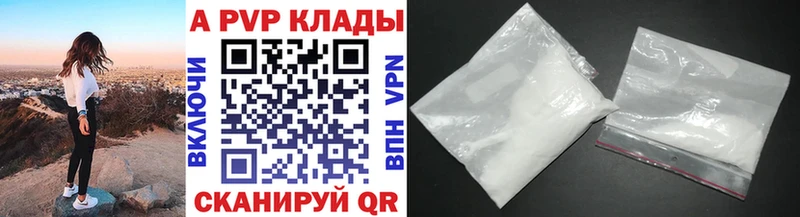 Alpha PVP мука  kraken как войти  Печоры 