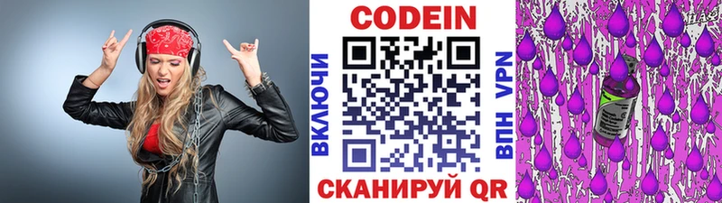 маркетплейс Telegram  купить  сайты  Печоры  Кодеиновый сироп Lean напиток Lean (лин) 