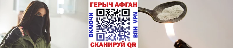 ГЕРОИН хмурый  Печоры 
