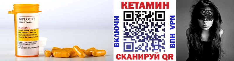 Кетамин ketamine купить Печоры
